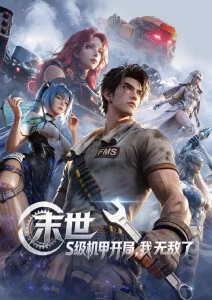 动画行业资讯配图