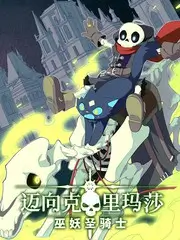 荒野厨房综艺海报